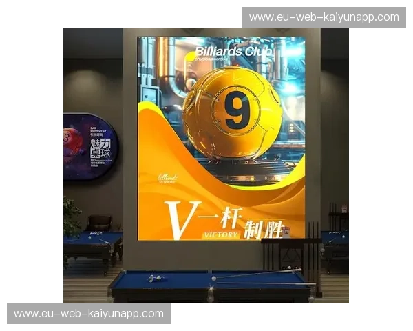 【台球首发】开启精彩之旅，领略台球的新格局